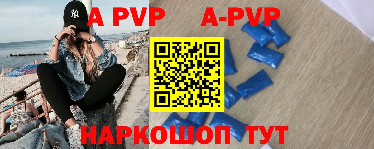 Alfa_PVP мука Шадринск