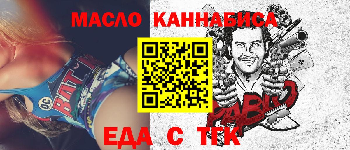 Печенье с ТГК конопля  Вход с VPN  Шадринск 