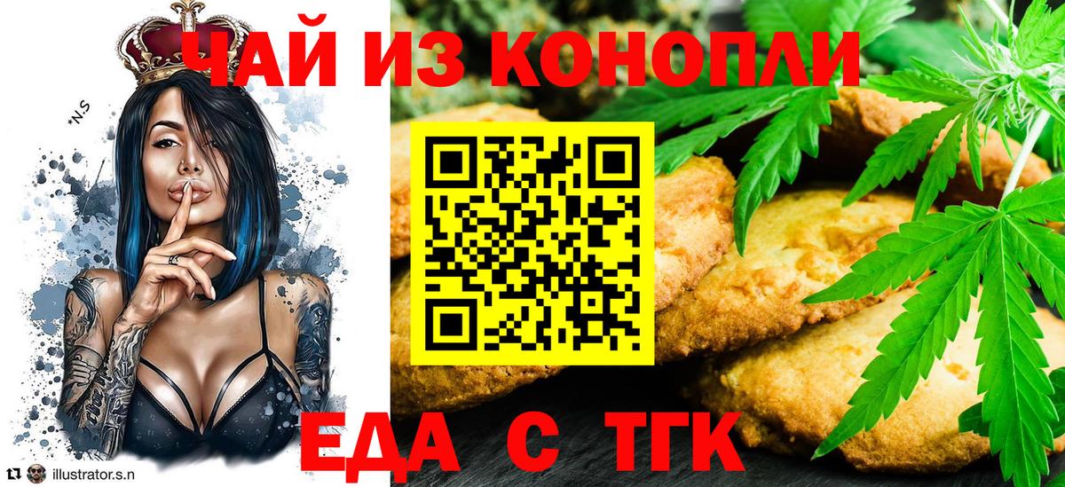 Canna-Cookies конопля Шадринск