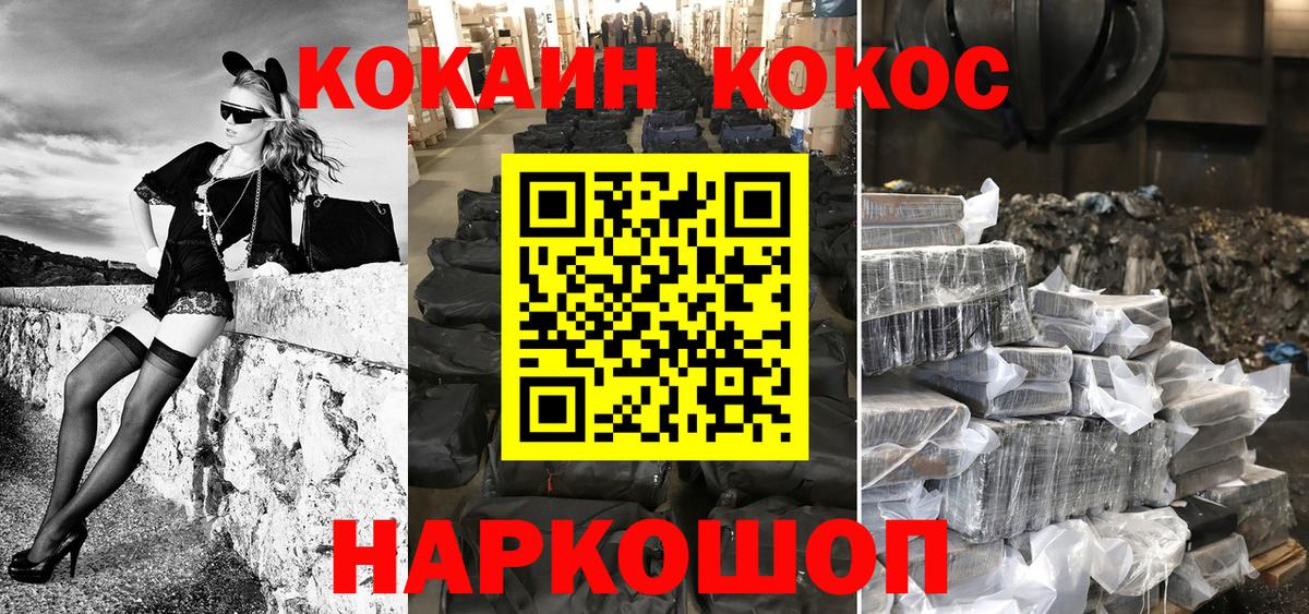 Кокаин FishScale Шадринск
