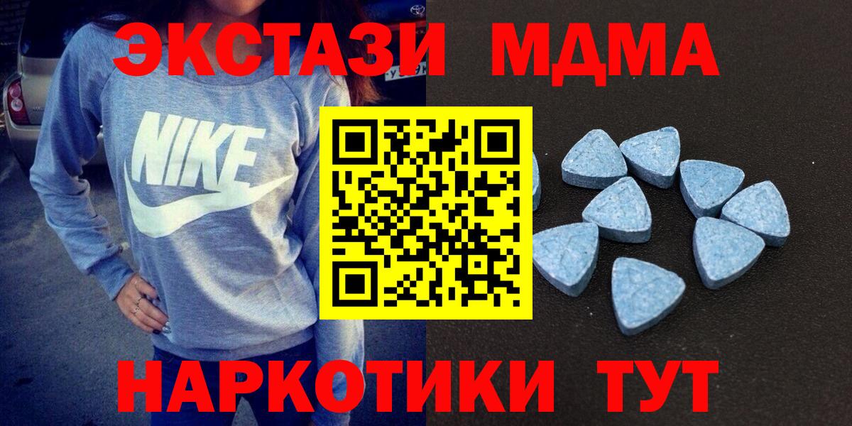 Шадринск  Экстази 300 mg  Вход с VPN  Ecstasy 280 MDMA 