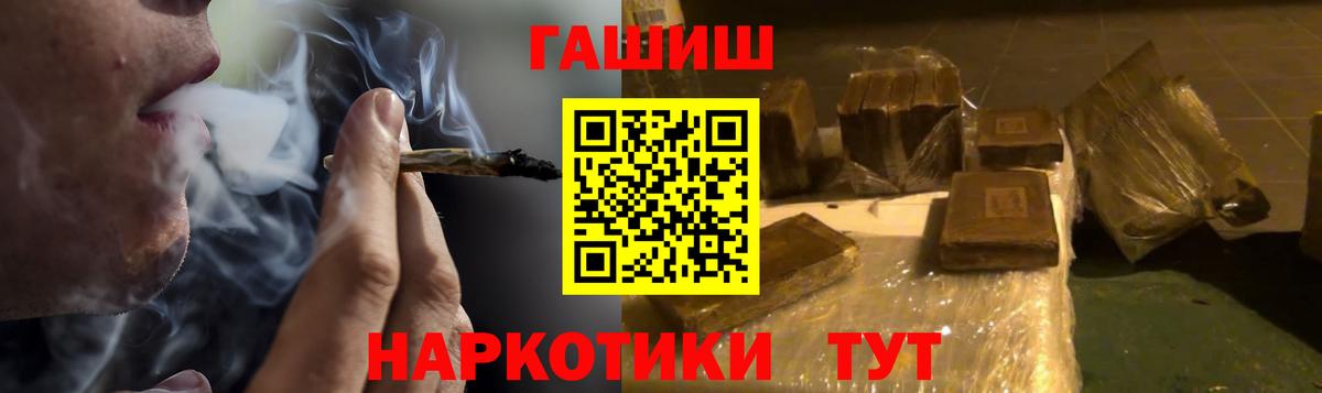 ГАШИШ убойный Шадринск