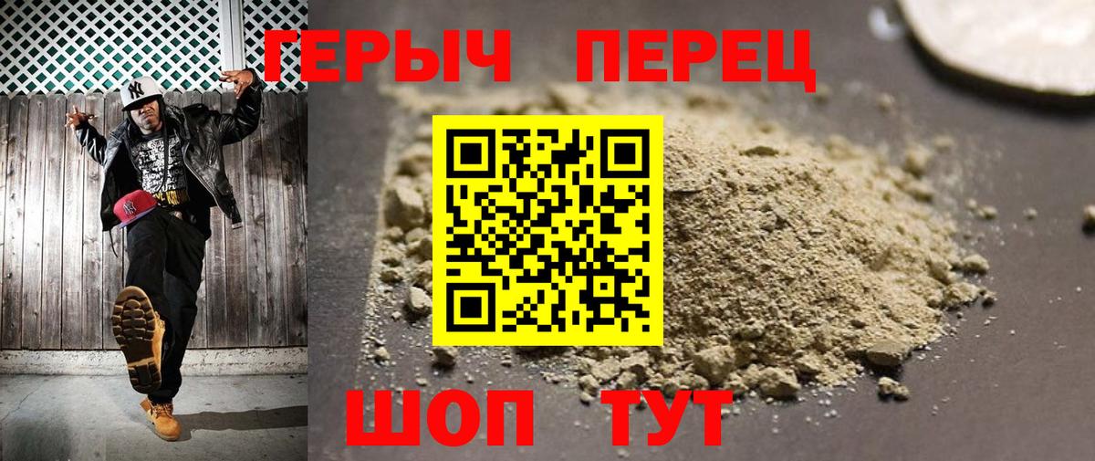 ГЕРОИН афганец Шадринск