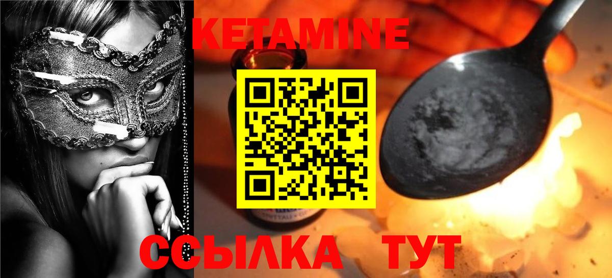 OMG tor  Вход с VPN  Шадринск  Кетамин VHQ 