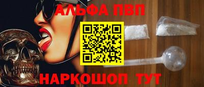 альфа пвп Ликино-Дулёво
