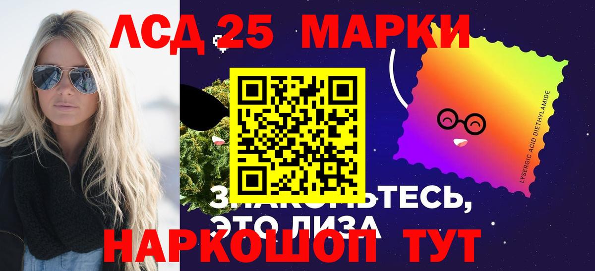 Лсд 25 экстази кислота Шадринск