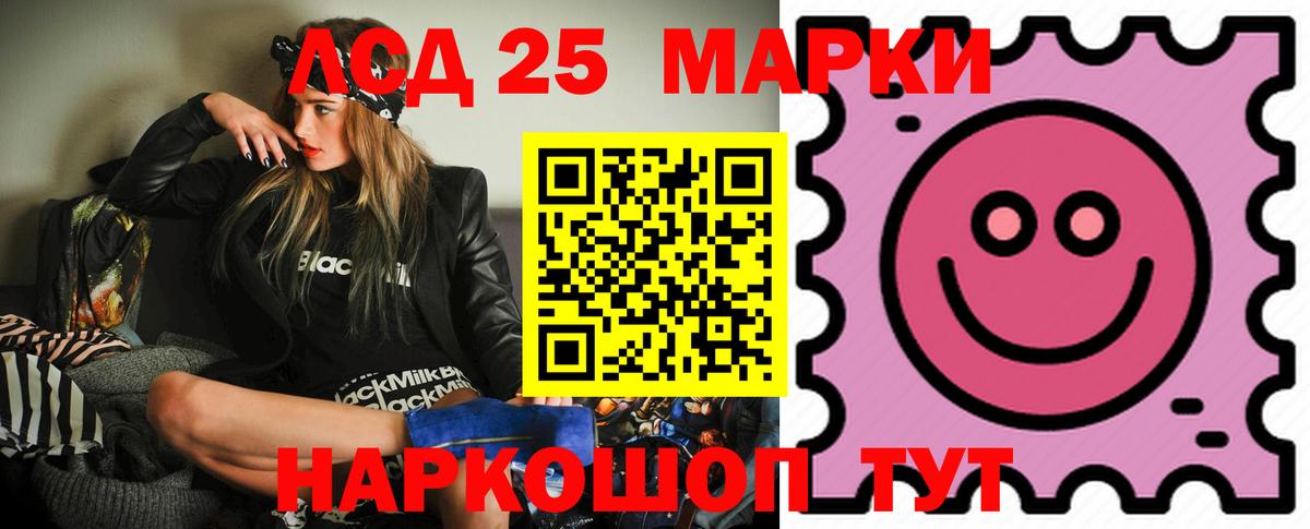 Лсд 25 экстази кислота  Вход с VPN  Шадринск  LSD-25 экстази ecstasy 