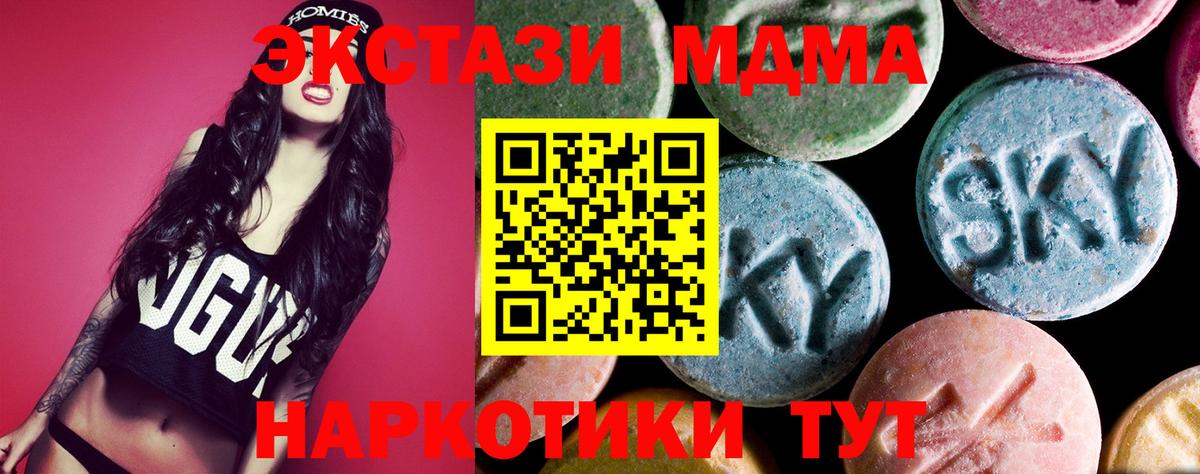 MDMA  MDMA молли  Вход с VPN  MDMA crystal  Шадринск 