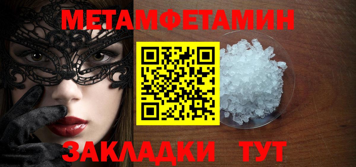 Шадринск  Первитин мет  Вход с VPN 