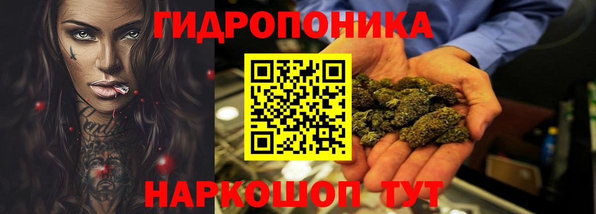 Каннабис тримм Шадринск