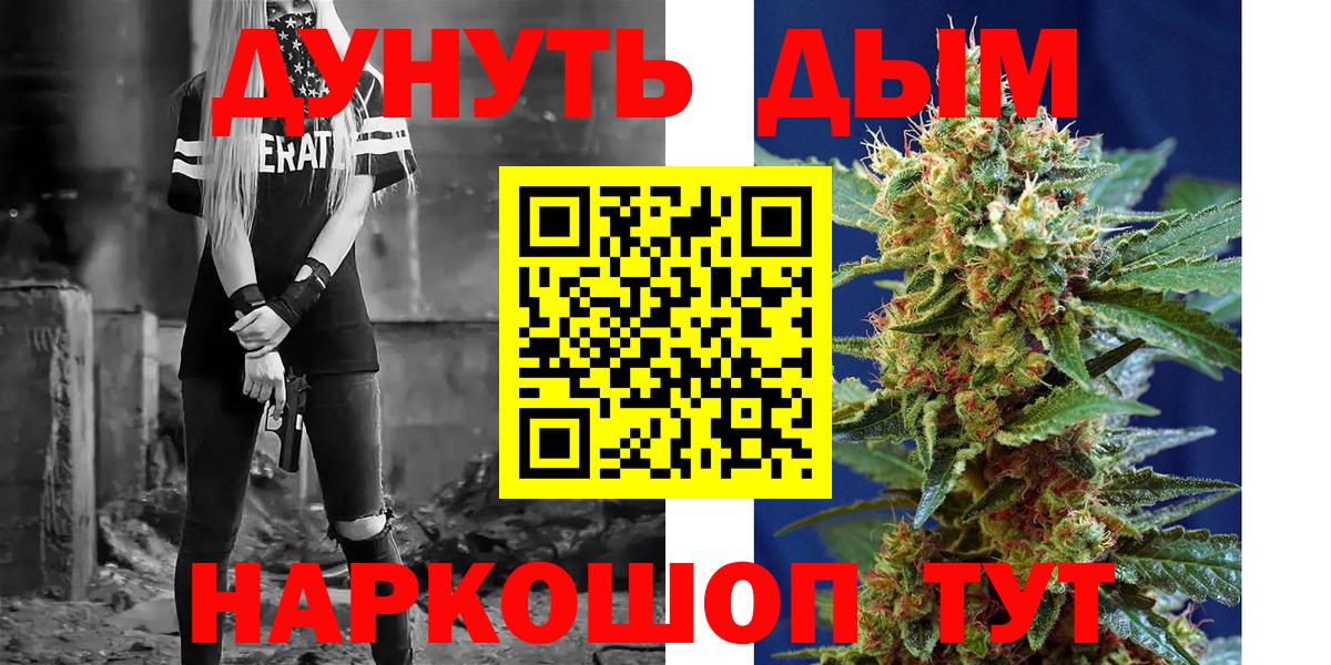 Бошки марихуана семена  Каннабис марихуана  Вход с VPN  МАРИХУАНА индика  Бошки марихуана OG Kush  Шадринск 